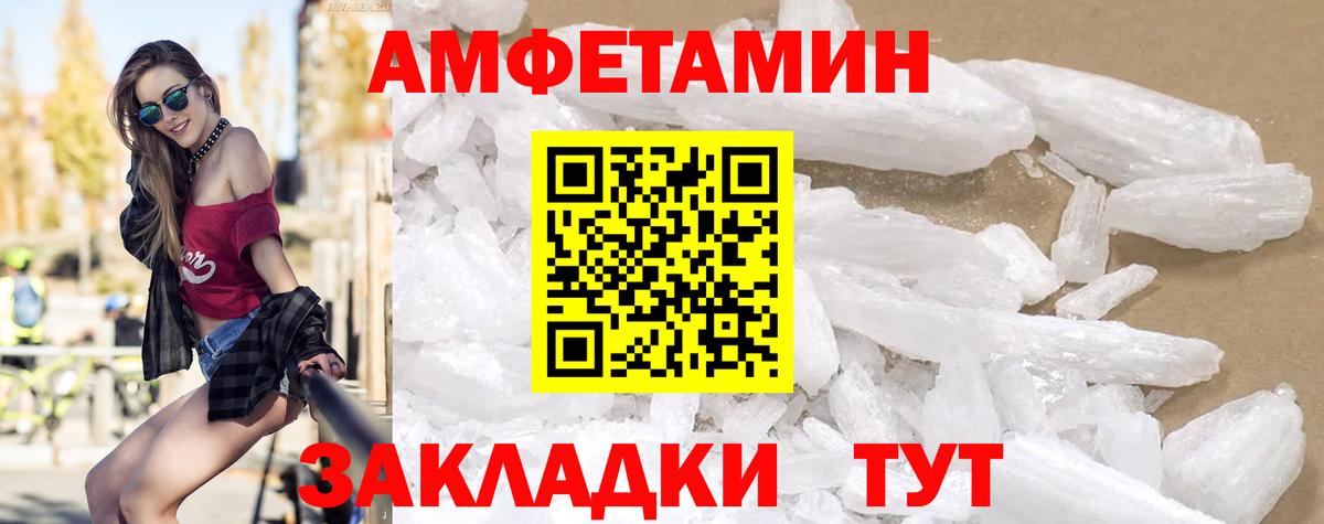 АМФ  АМФ  Вход с VPN  Амфетамин Premium  Невинномысск 