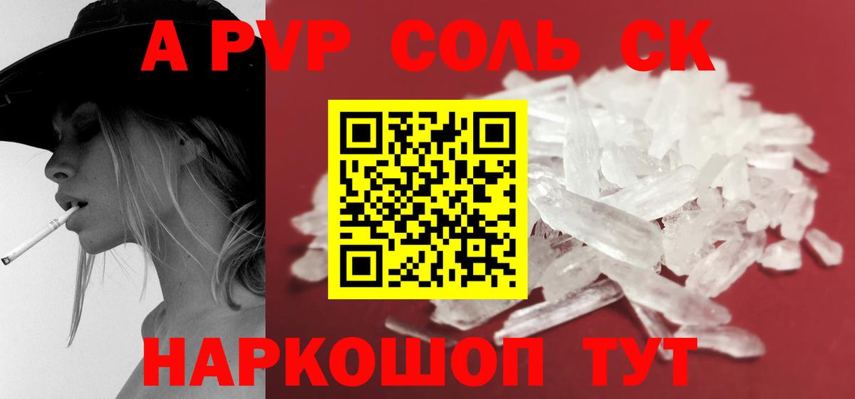 Alpha-PVP кристаллы Невинномысск