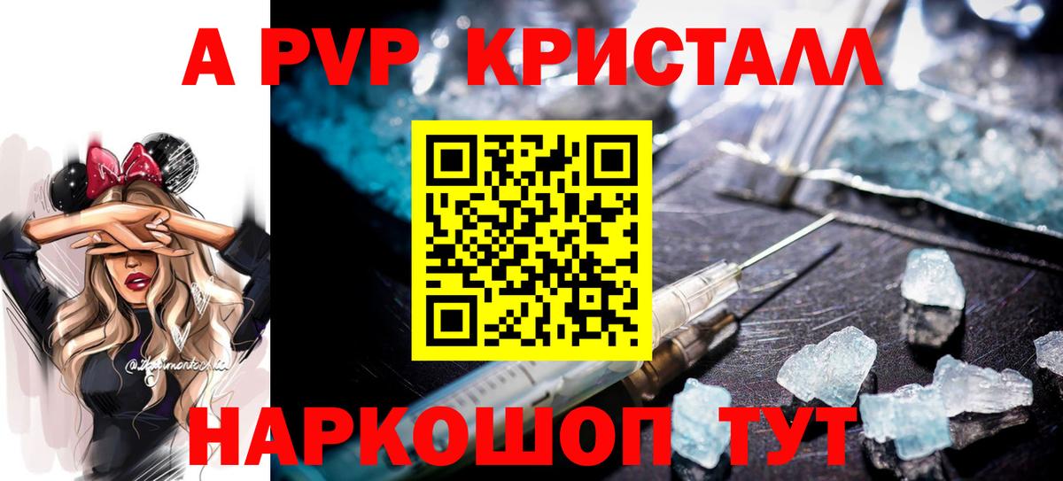 Невинномысск  даркнет сайт  A-PVP  А ПВП VHQ  APVP крисы CK  Вход с VPN  A-PVP кристаллы 