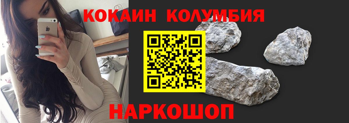 Невинномысск  Кокаин Columbia  КОКАИН Перу  Вход с VPN 