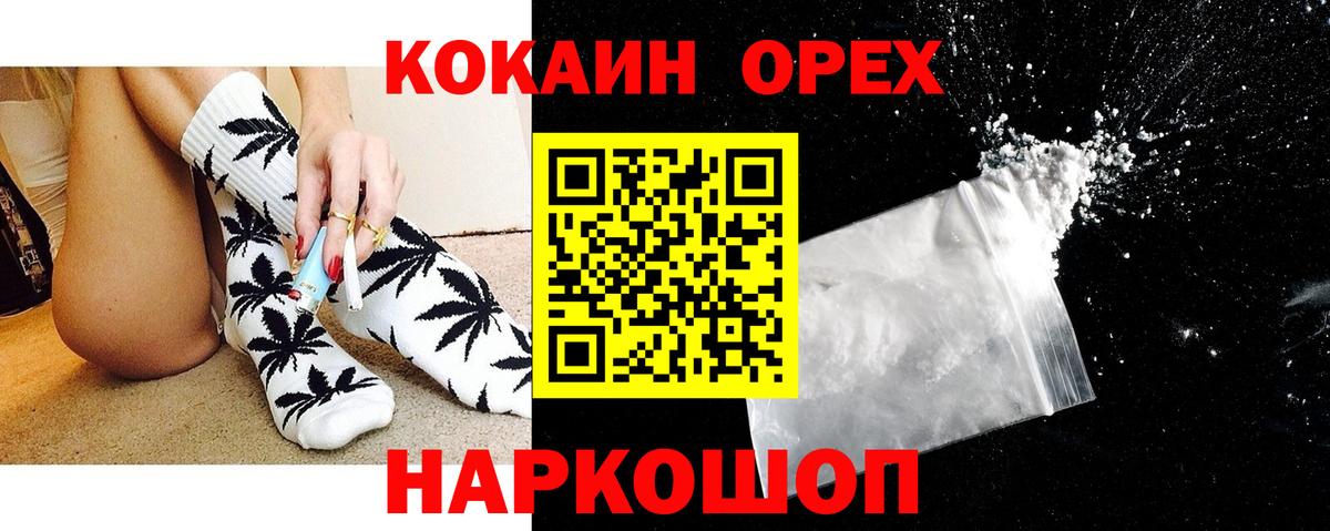 COCAIN 99% Невинномысск