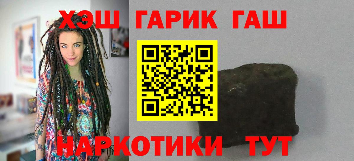 Невинномысск  Гашиш гашик  Вход с VPN  ГАШ Cannabis 