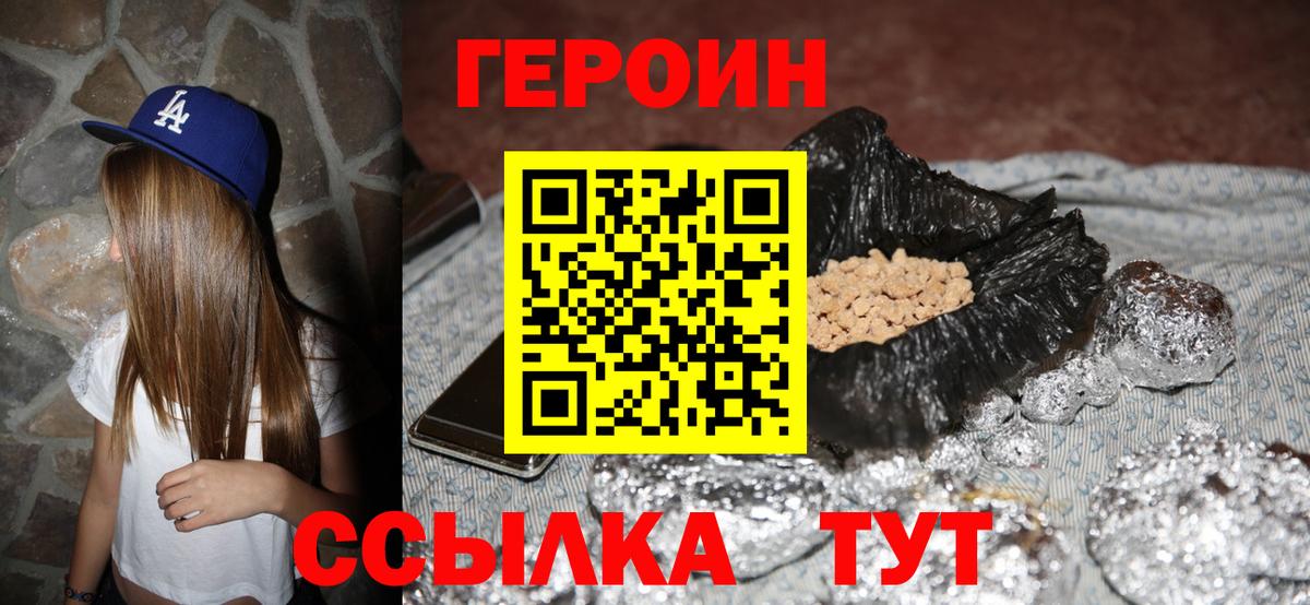 Героин Афган Невинномысск