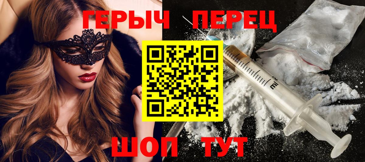 Героин герыч  Героин  Невинномысск  Вход с VPN 