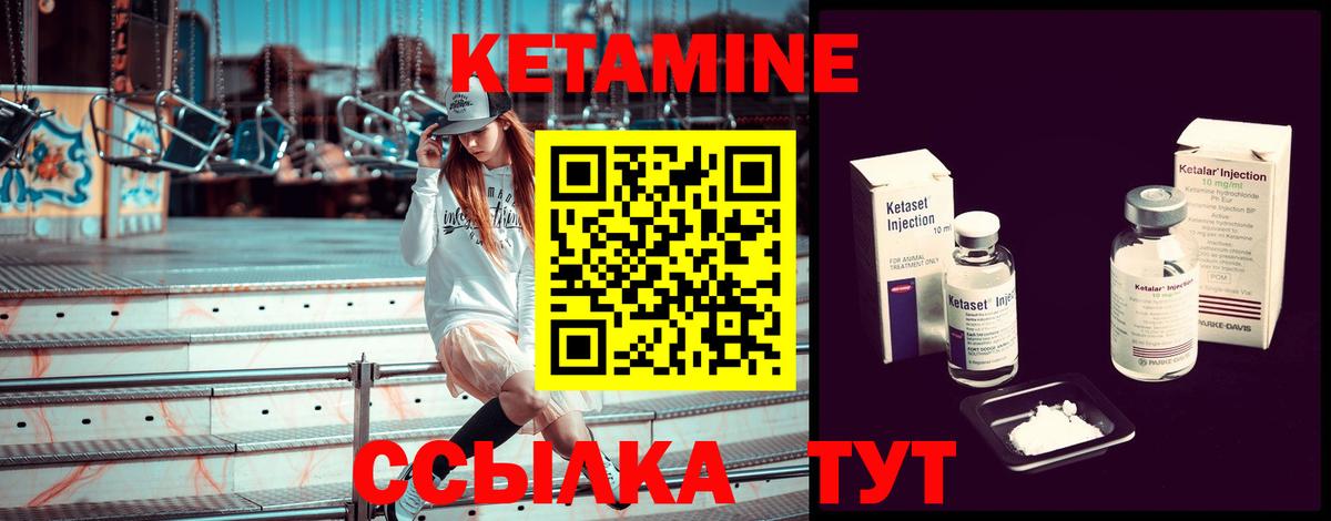 Невинномысск  Кетамин VHQ  Вход с VPN 