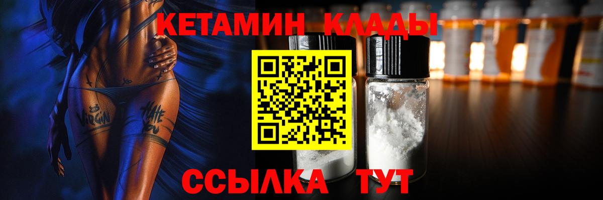 КЕТАМИН ketamine Невинномысск