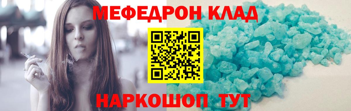 Мефедрон мяу мяу  закладки  Меф  Невинномысск  МЕФ кристаллы  Вход с VPN 