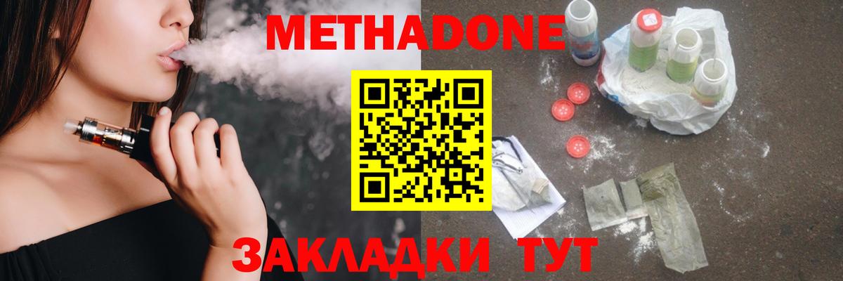 Метадон белоснежный  Метадон кристалл  omg сайт  Невинномысск  Вход с VPN 