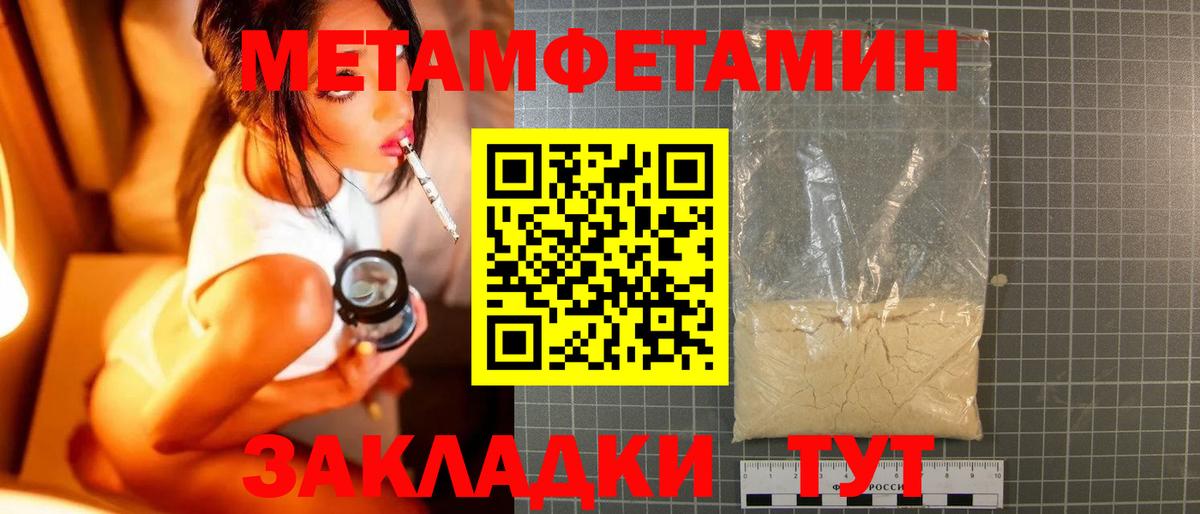МЕТАМФЕТАМИН  Вход с VPN  Невинномысск  МЕТАМФЕТАМИН витя 